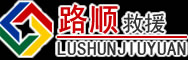 和硕道路救援