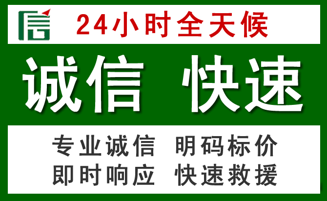 和硕汽车救援